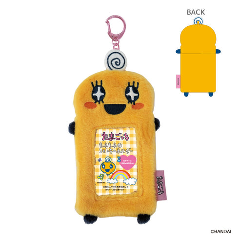 『たまごっち』もふもふフォトキーホルダー めめっち